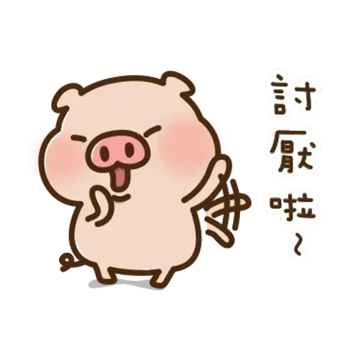 豬豬寶貝 - Sticker 2