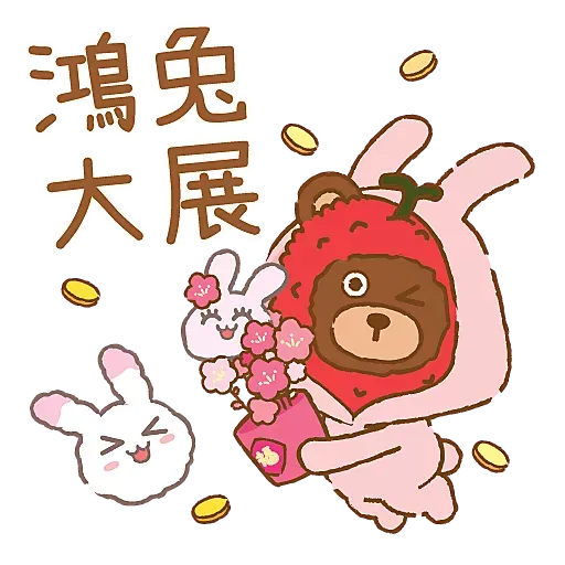 LYCHEE & FRIENDS Lunar new year 2023 - Sticker 5