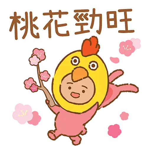 LYCHEE & FRIENDS Lunar new year 2023 - Sticker 8