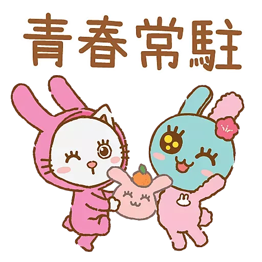 LYCHEE & FRIENDS Lunar new year 2023 - Sticker 7