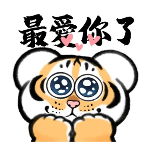 我不是胖虎賀虎年 (猛虎山下, 新年, CNY) (1) - Sticker 6