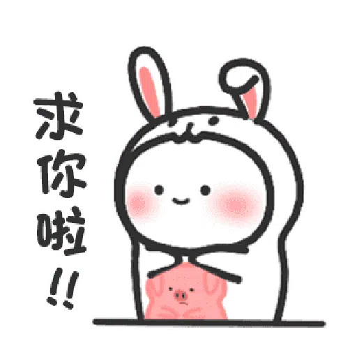 Happy baby rabbit's daily life - Sticker 4